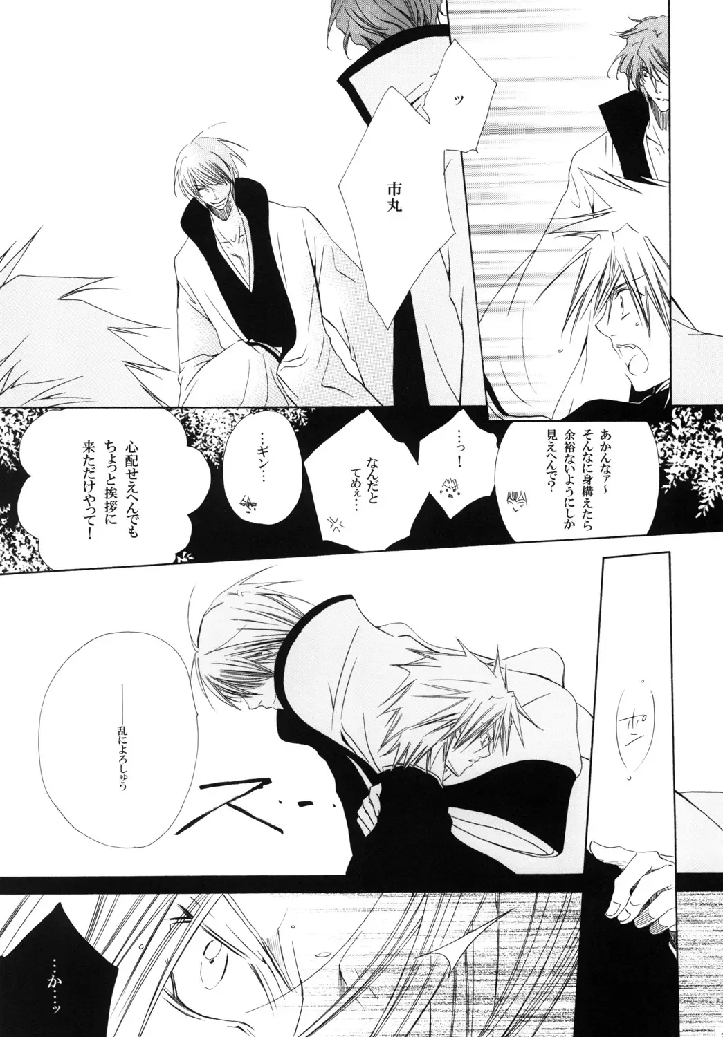 [Tanaka Rin] AISIRO Soushuuhen III ~The world that is ruled over for insanity~ Fhentai - Page 35