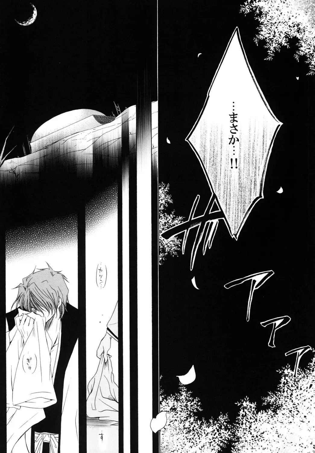 [Tanaka Rin] AISIRO Soushuuhen III ~The world that is ruled over for insanity~ Fhentai - Page 39