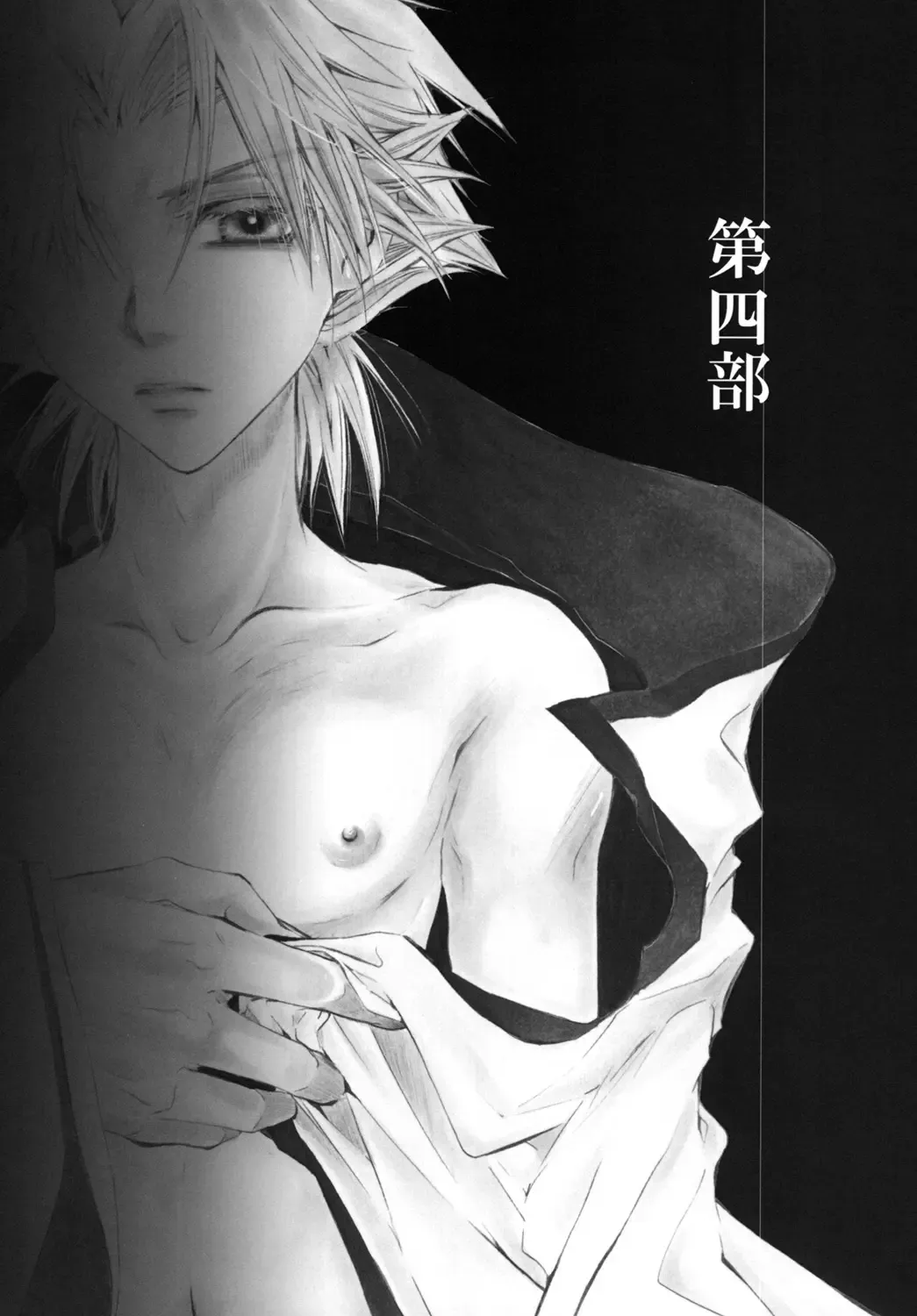 [Tanaka Rin] AISIRO Soushuuhen III ~The world that is ruled over for insanity~ Fhentai - Page 48