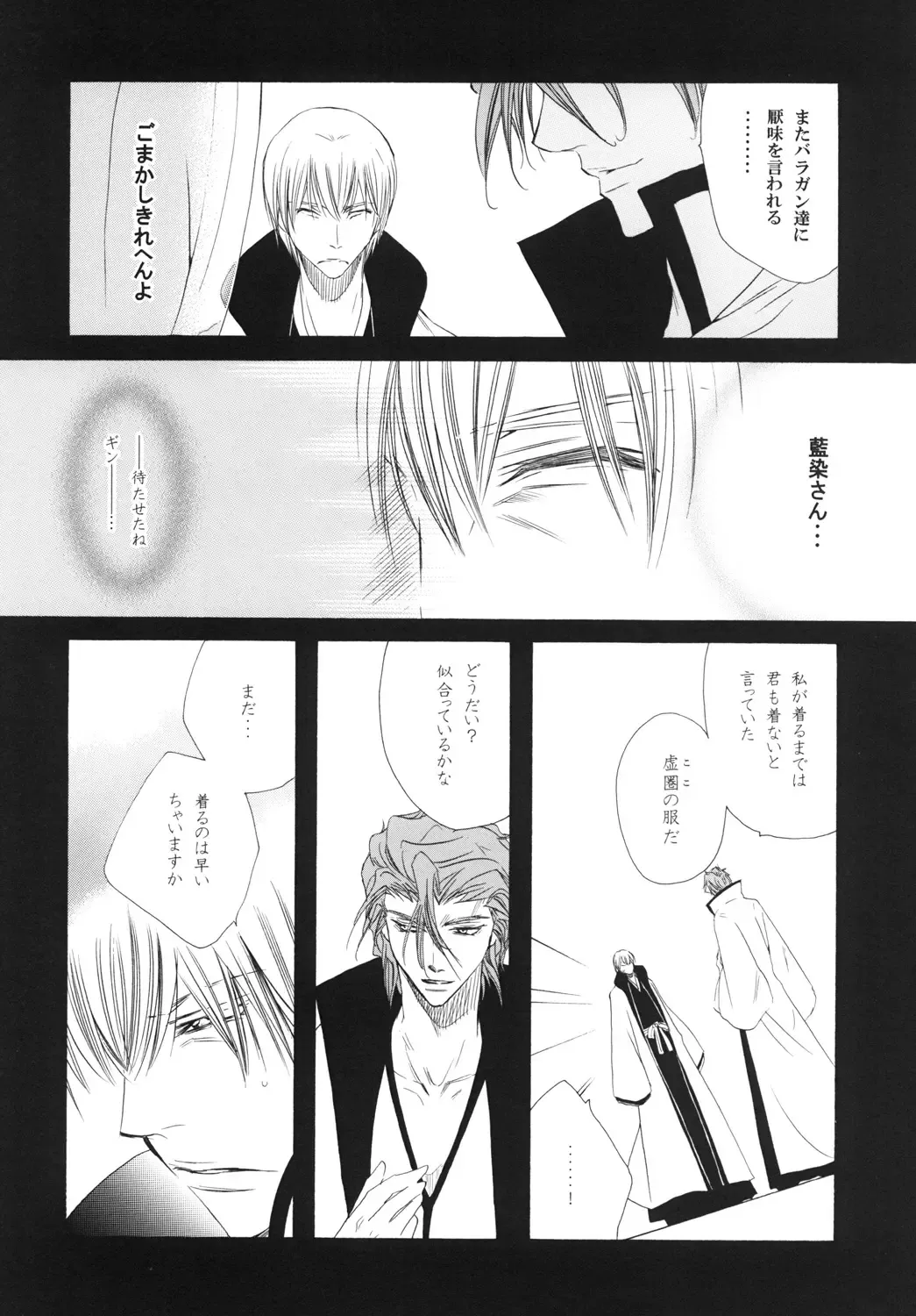 [Tanaka Rin] AISIRO Soushuuhen III ~The world that is ruled over for insanity~ Fhentai - Page 54