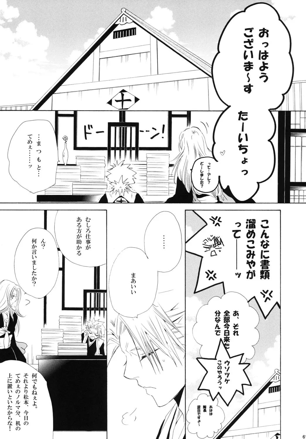 [Tanaka Rin] AISIRO Soushuuhen III ~The world that is ruled over for insanity~ Fhentai - Page 61