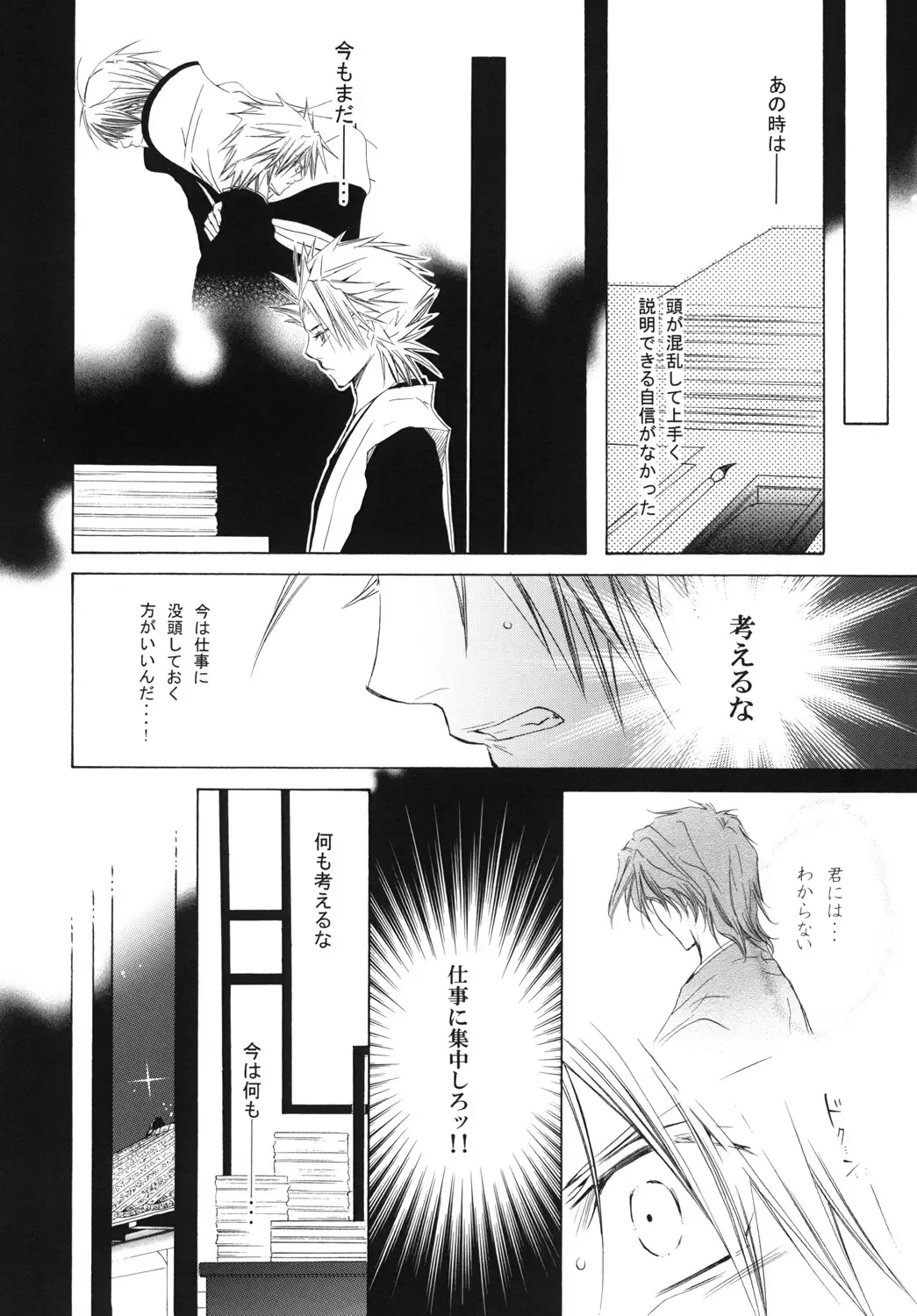 [Tanaka Rin] AISIRO Soushuuhen III ~The world that is ruled over for insanity~ Fhentai - Page 64