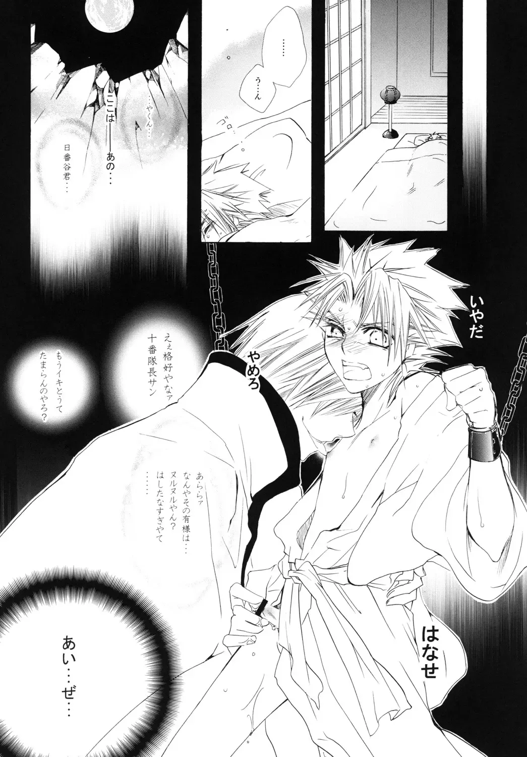 [Tanaka Rin] AISIRO Soushuuhen III ~The world that is ruled over for insanity~ Fhentai - Page 65