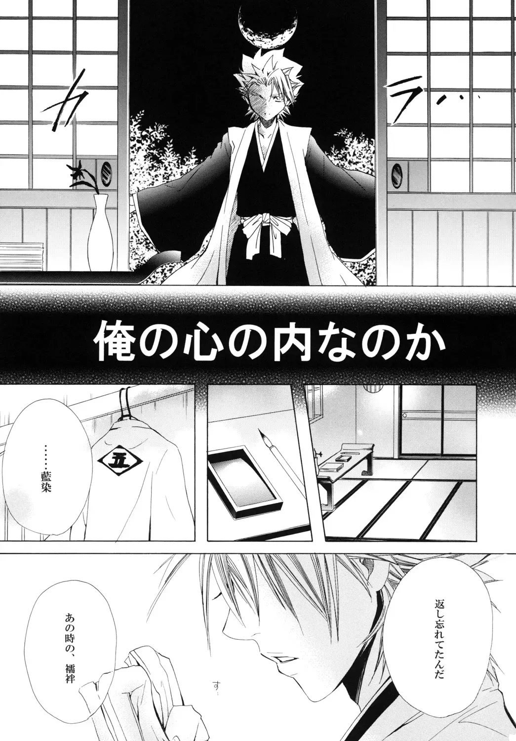 [Tanaka Rin] AISIRO Soushuuhen III ~The world that is ruled over for insanity~ Fhentai - Page 81