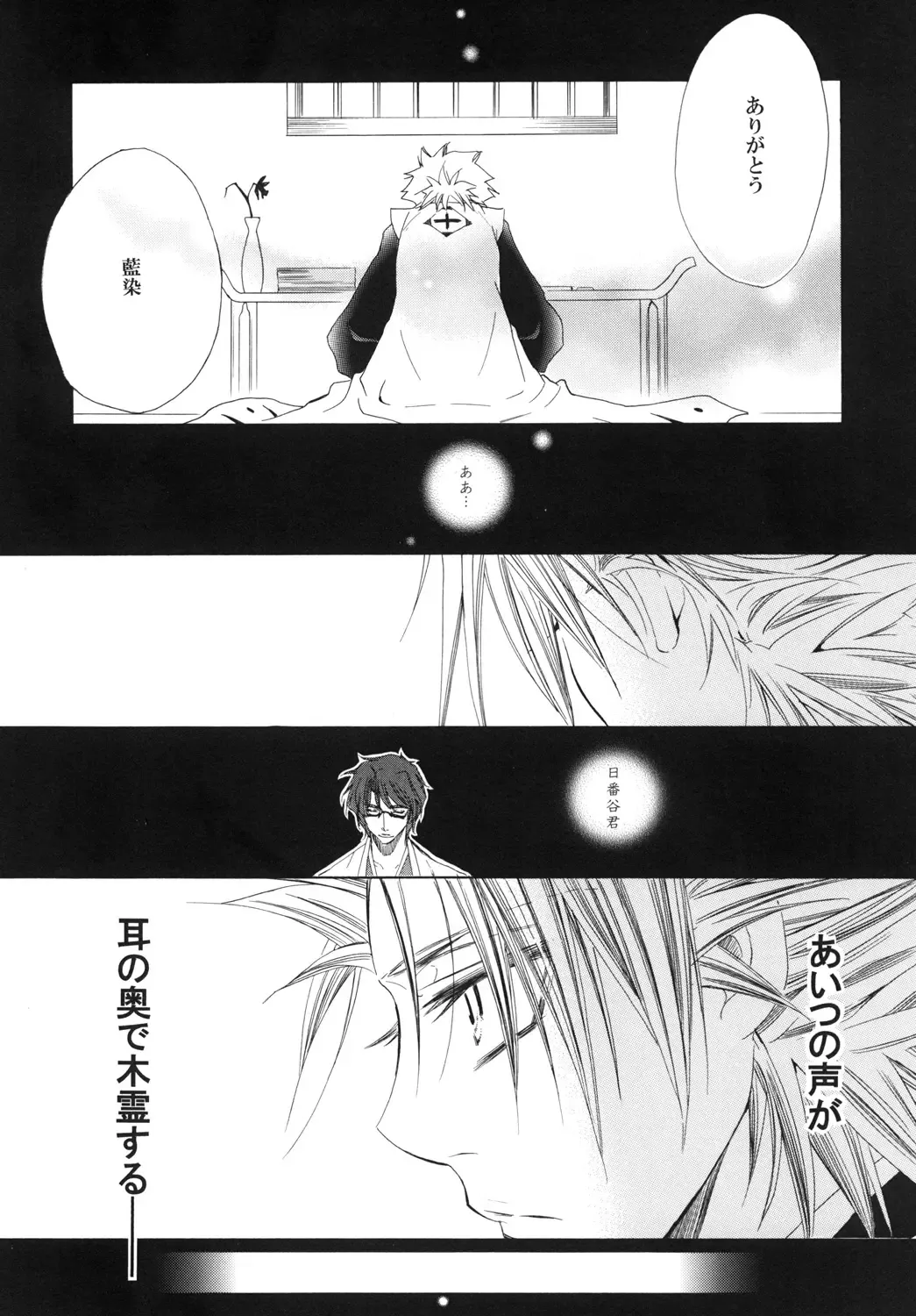 [Tanaka Rin] AISIRO Soushuuhen III ~The world that is ruled over for insanity~ Fhentai - Page 82