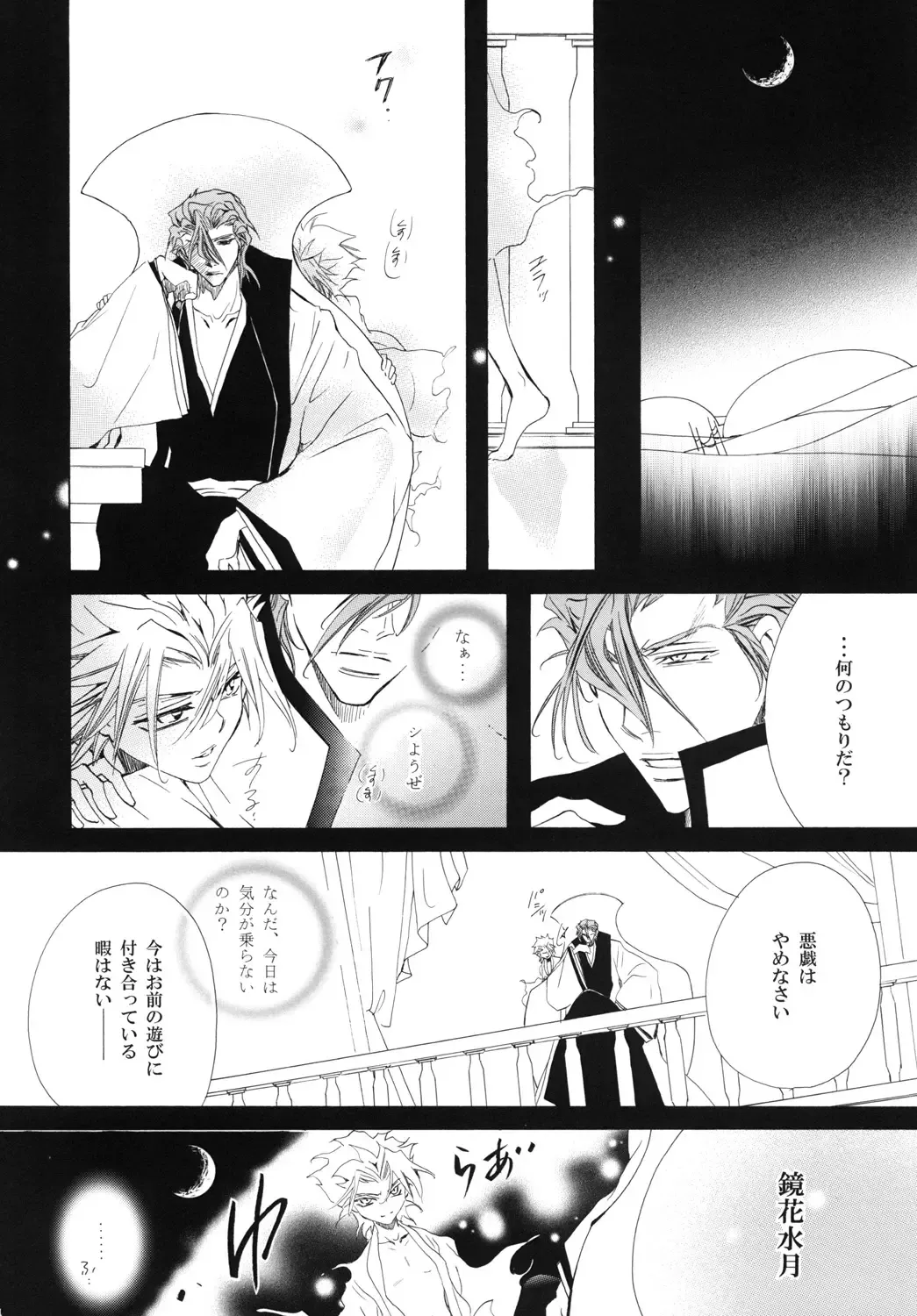 [Tanaka Rin] AISIRO Soushuuhen III ~The world that is ruled over for insanity~ Fhentai - Page 84