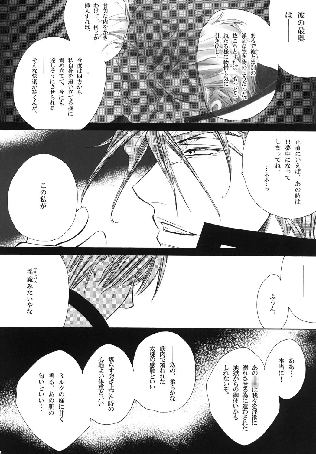 [Tanaka Rin] AISIRO Soushuuhen III ~The world that is ruled over for insanity~ Fhentai - Page 92