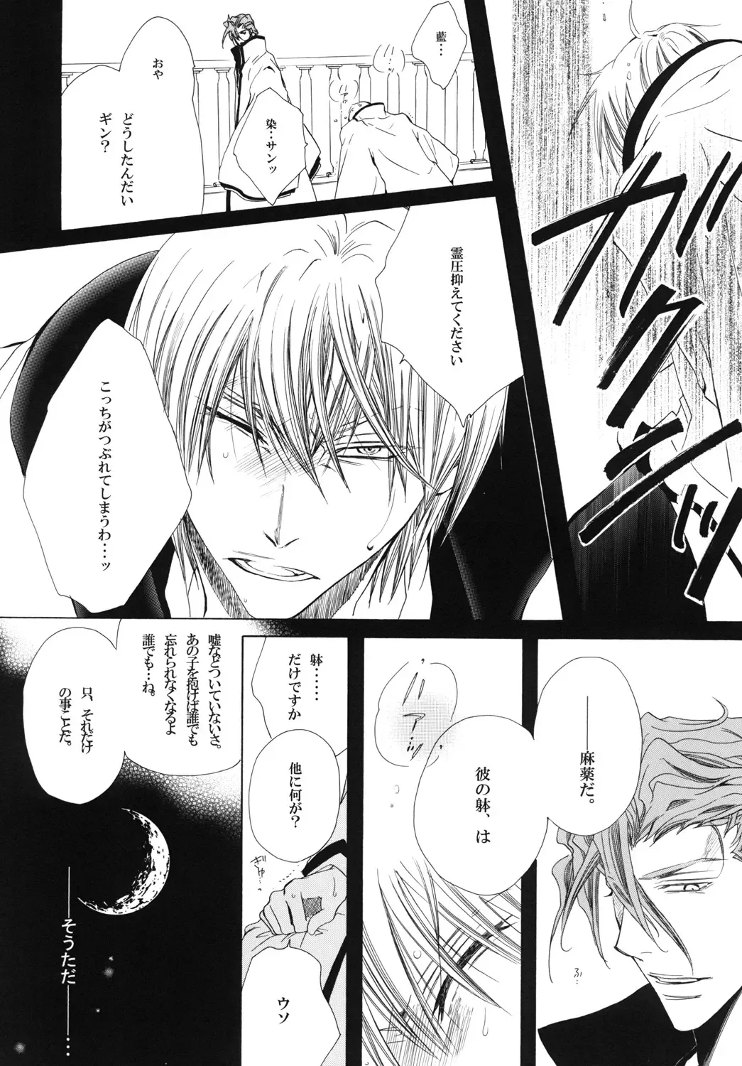 [Tanaka Rin] AISIRO Soushuuhen III ~The world that is ruled over for insanity~ Fhentai - Page 94