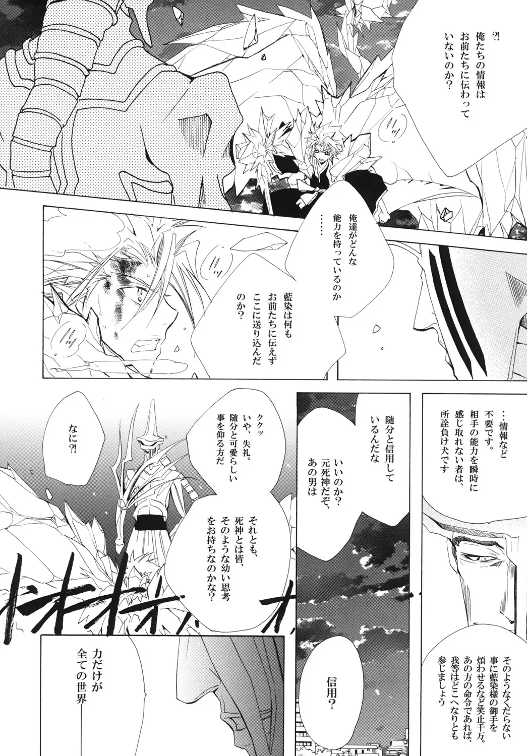 [Tanaka Rin] AISIRO Soushuuhen III ~The world that is ruled over for insanity~ Fhentai - Page 96