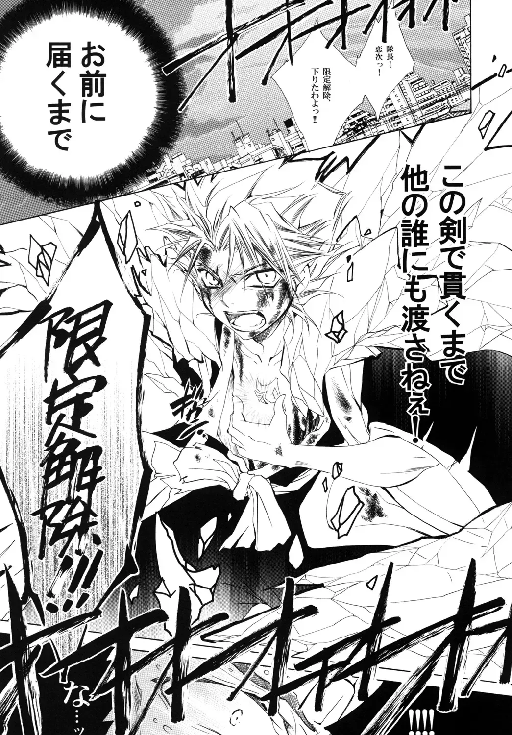 [Tanaka Rin] AISIRO Soushuuhen III ~The world that is ruled over for insanity~ Fhentai - Page 99