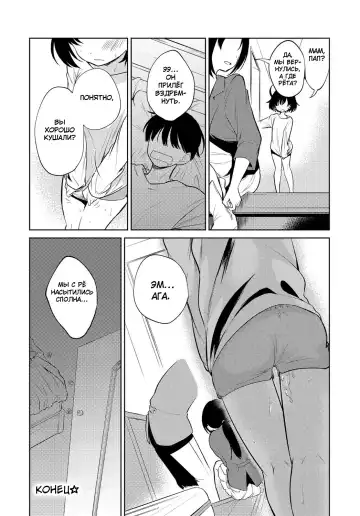 [Nogiwa Kaede] Nagasare Sister | Манипулирование сестрой Fhentai - Page 22