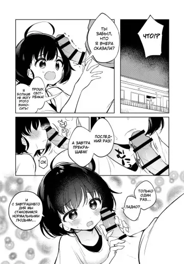 [Nogiwa Kaede] Nagasare Sister | Манипулирование сестрой Fhentai - Page 5