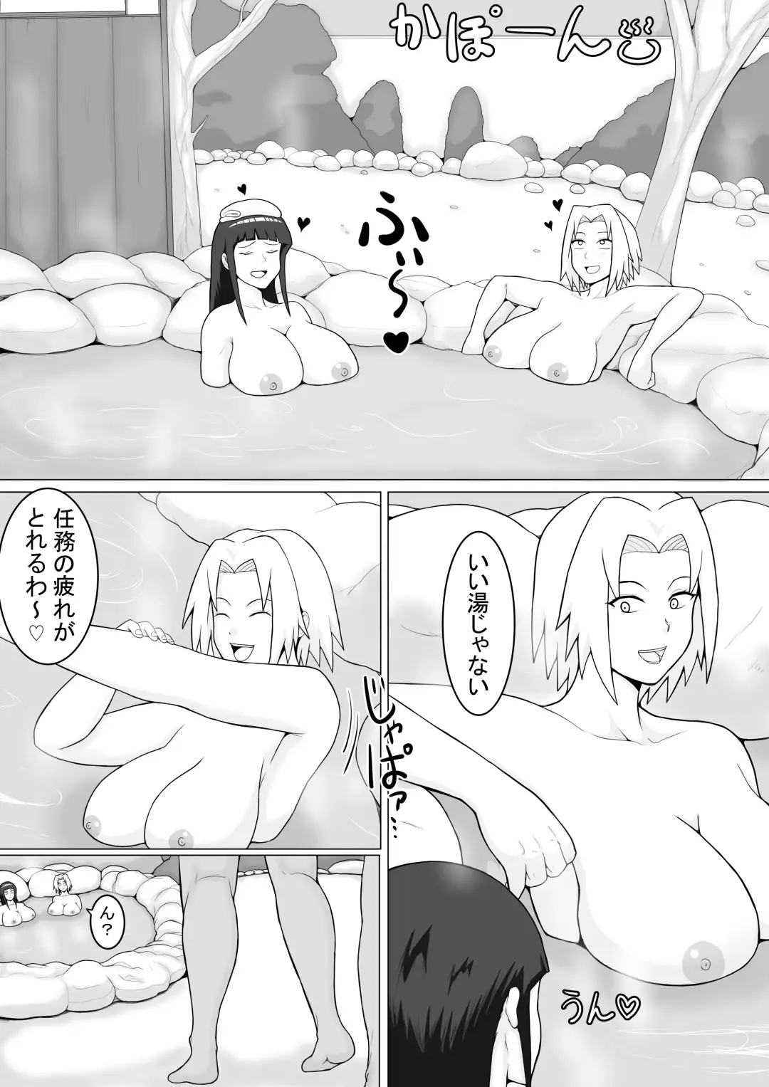 巨乳忍者 温泉ナンパ編 Fhentai.net - Page 4