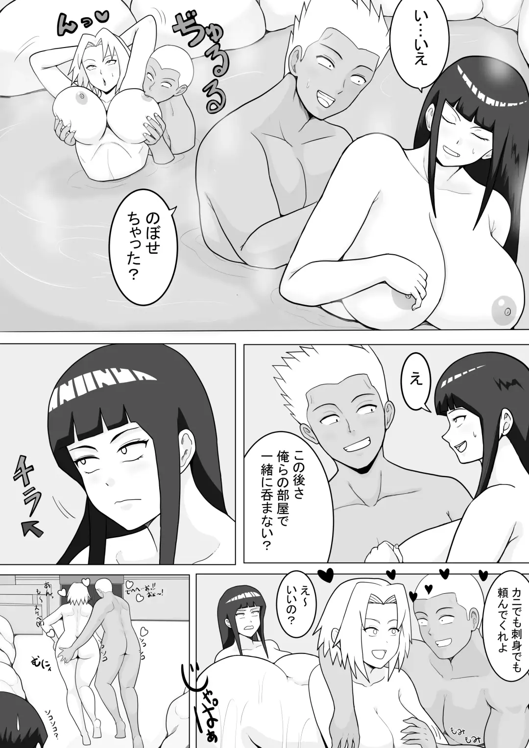 巨乳忍者 温泉ナンパ編 Fhentai.net - Page 8