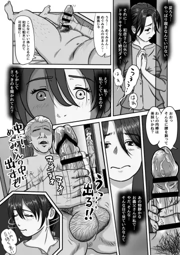 義父のオナニーを覗いたばかりに… Fhentai.net - Page 10