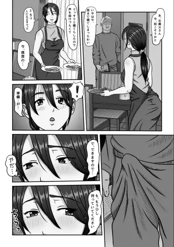 義父のオナニーを覗いたばかりに… Fhentai.net - Page 13