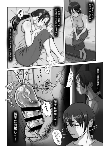 義父のオナニーを覗いたばかりに… Fhentai.net - Page 15