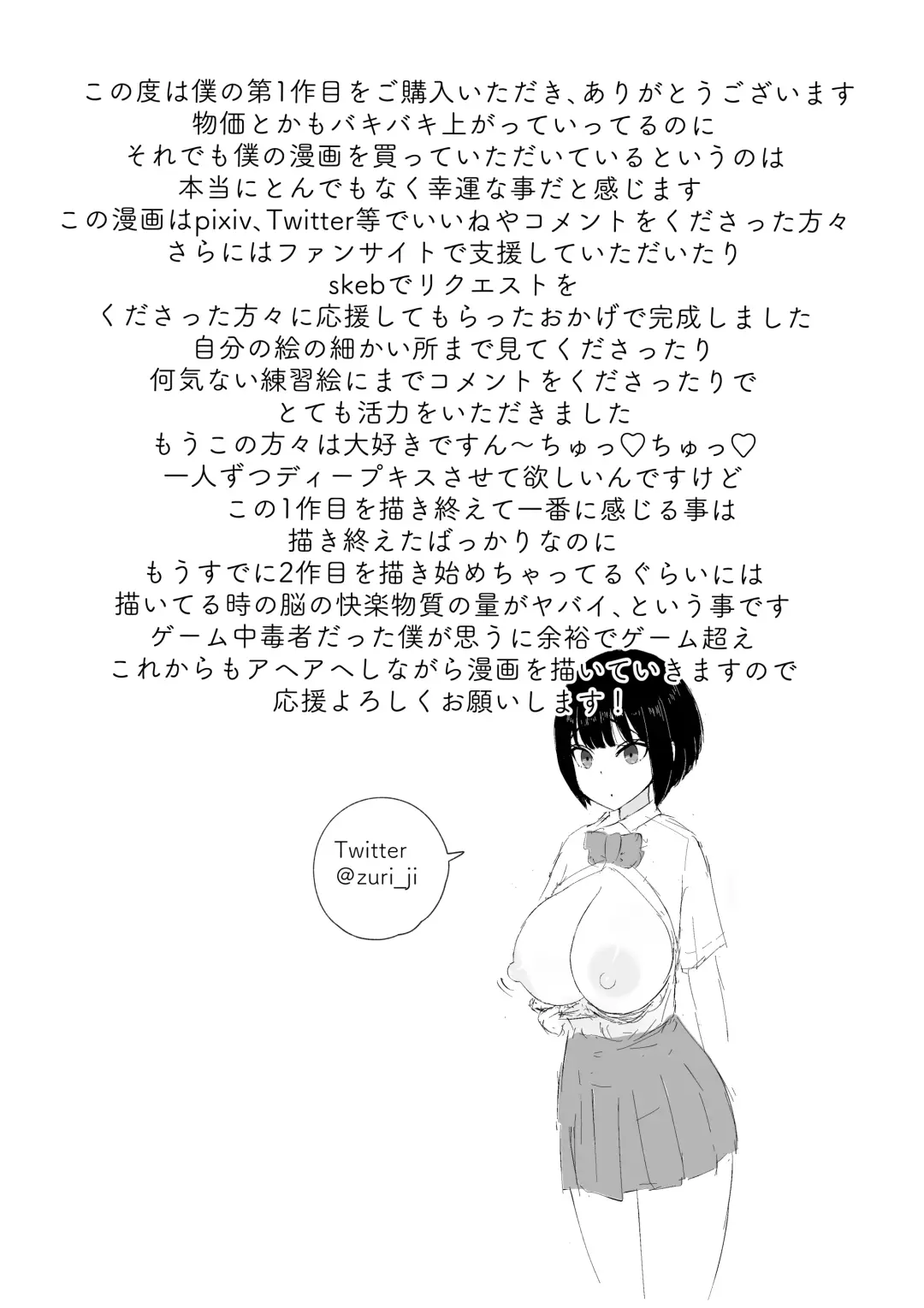 家出おばさん-家出中の人妻を性欲旺盛な大学生が拾い、中出し調教- Fhentai.net - Page 44