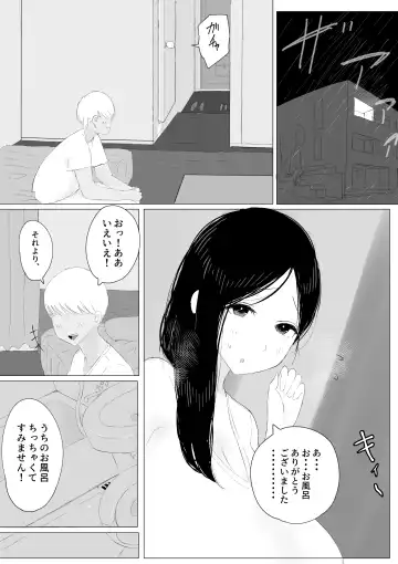 家出おばさん-家出中の人妻を性欲旺盛な大学生が拾い、中出し調教- Fhentai.net - Page 5