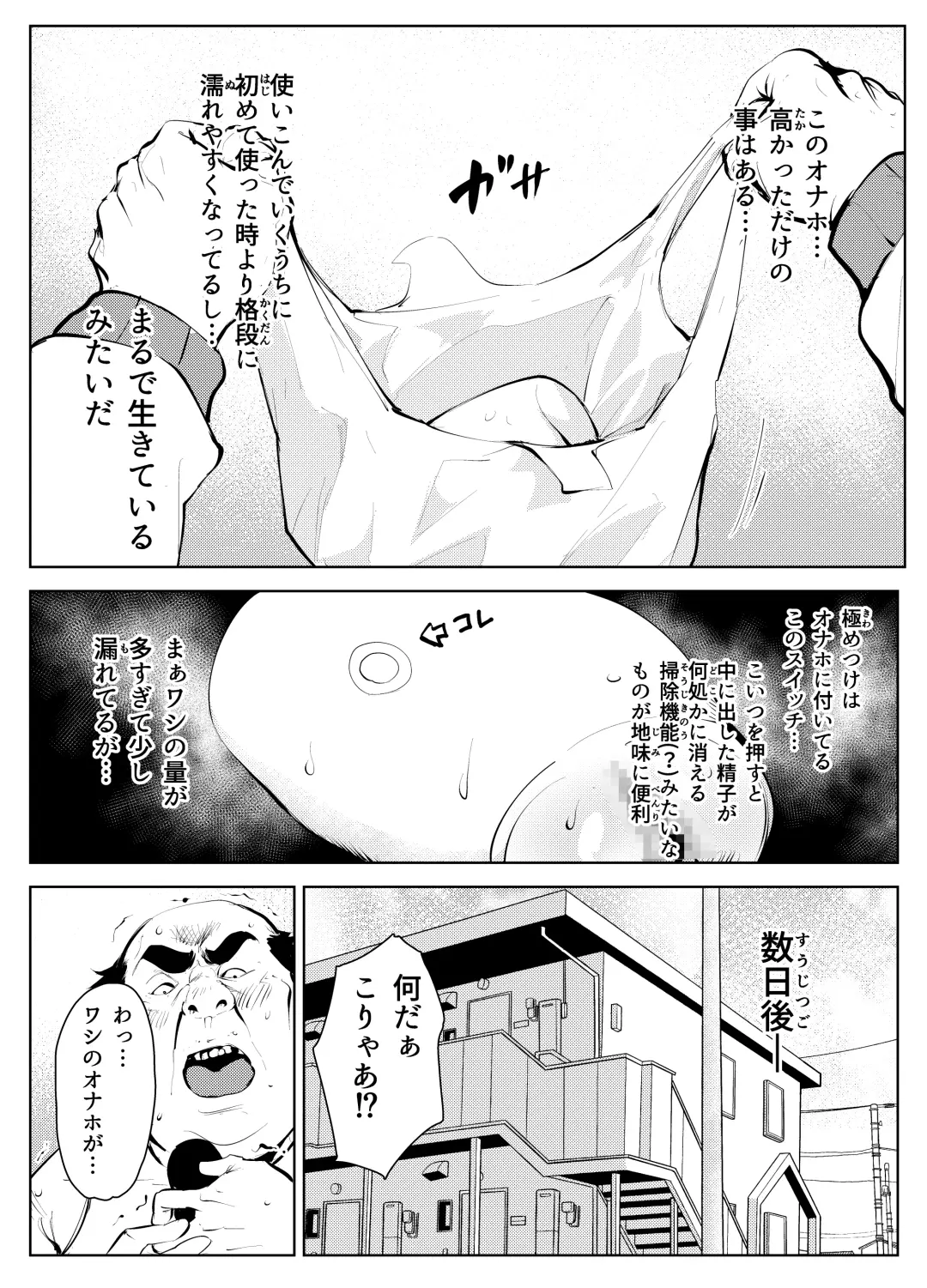 オワコン学園 盗撮教師VS女子高生ノ巻! Fhentai.net - Page 21