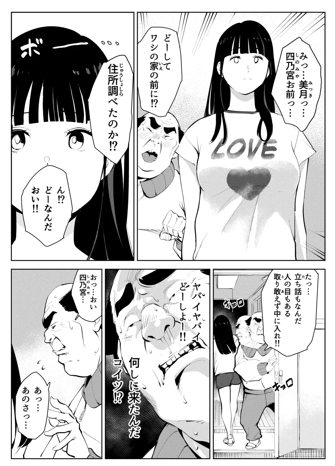 オワコン学園 盗撮教師VS女子高生ノ巻! Fhentai.net - Page 30