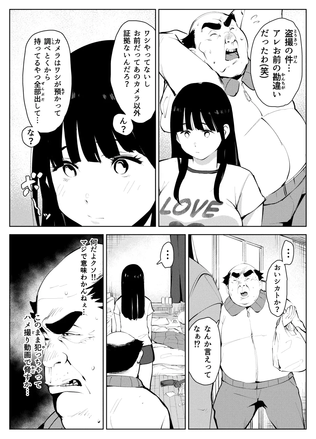 オワコン学園 盗撮教師VS女子高生ノ巻! Fhentai.net - Page 31