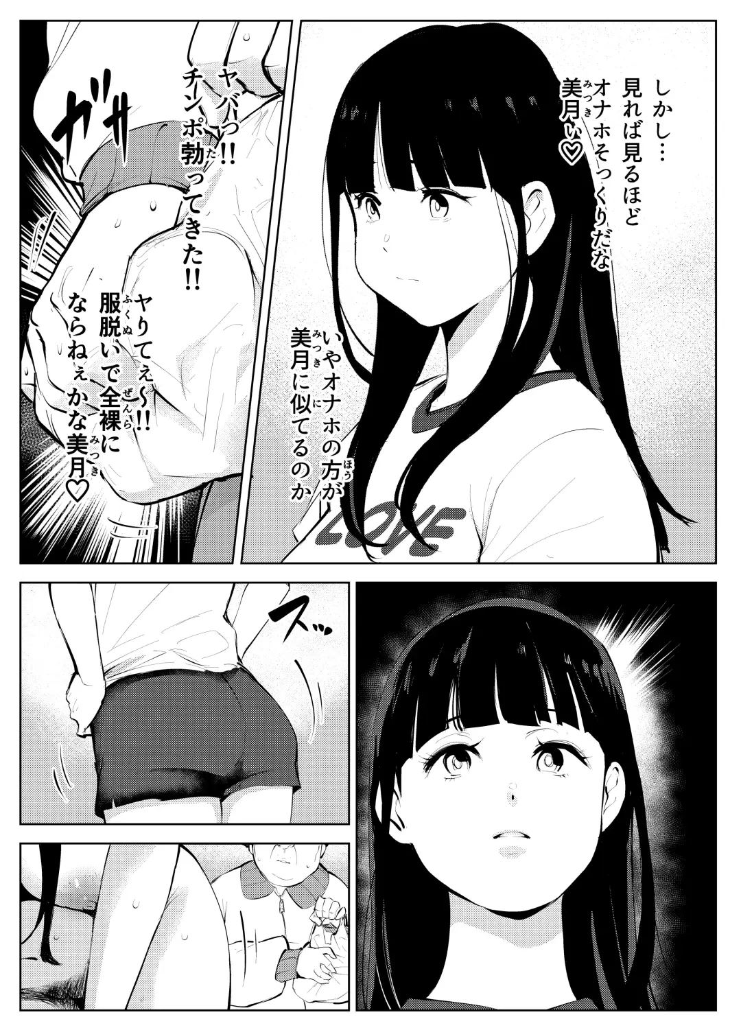 オワコン学園 盗撮教師VS女子高生ノ巻! Fhentai.net - Page 32