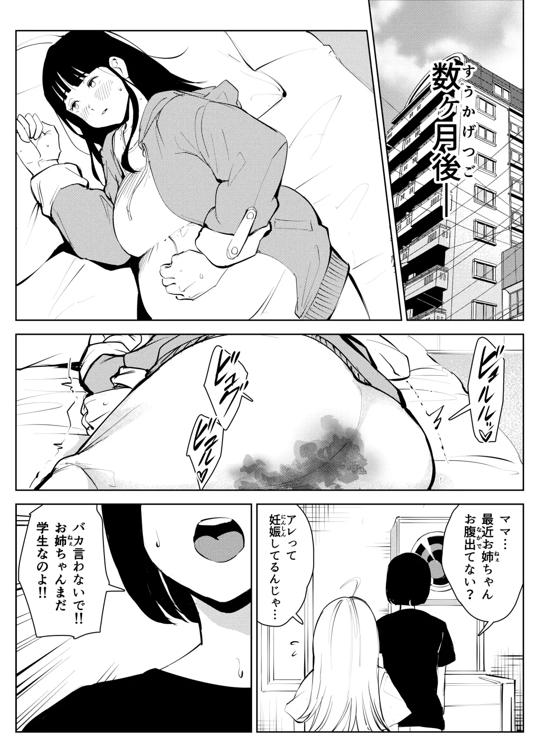 オワコン学園 盗撮教師VS女子高生ノ巻! Fhentai.net - Page 44