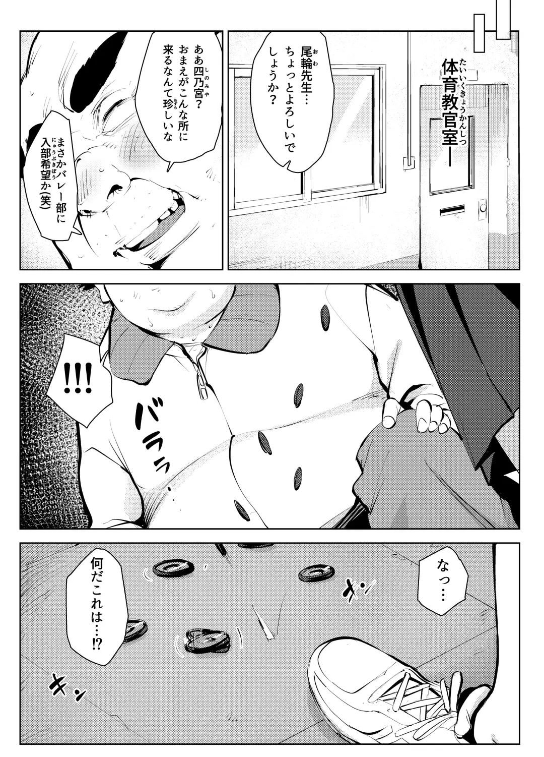 オワコン学園 盗撮教師VS女子高生ノ巻! Fhentai.net - Page 5