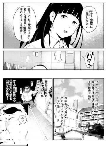 オワコン学園 盗撮教師VS女子高生ノ巻! Fhentai.net - Page 10