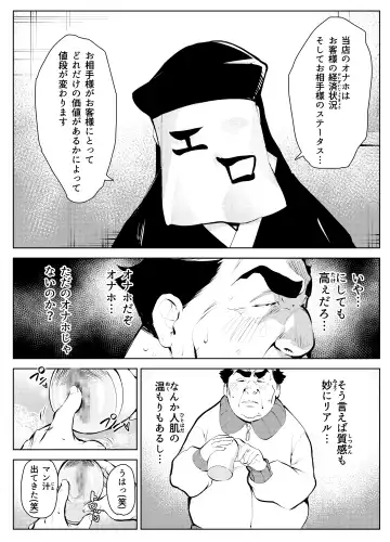 オワコン学園 盗撮教師VS女子高生ノ巻! Fhentai.net - Page 14