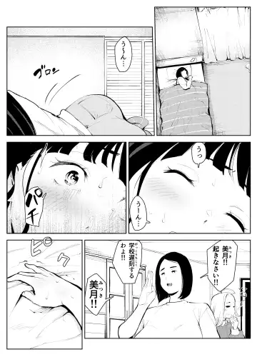 オワコン学園 盗撮教師VS女子高生ノ巻! Fhentai.net - Page 17