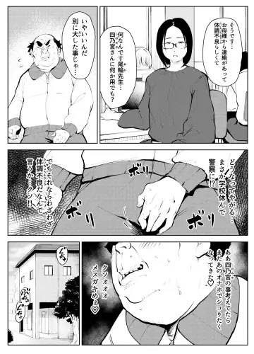 オワコン学園 盗撮教師VS女子高生ノ巻! Fhentai.net - Page 19