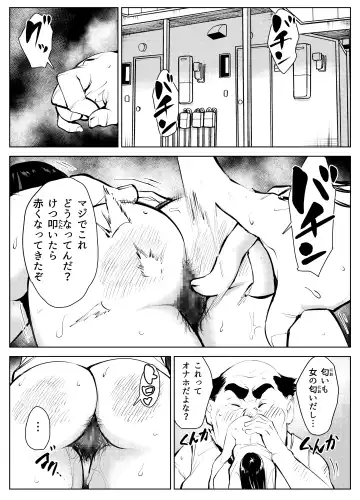 オワコン学園 盗撮教師VS女子高生ノ巻! Fhentai.net - Page 25