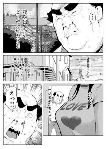 オワコン学園 盗撮教師VS女子高生ノ巻! Fhentai.net - Page 29