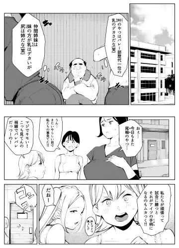 オワコン学園 盗撮教師VS女子高生ノ巻! Fhentai.net - Page 3