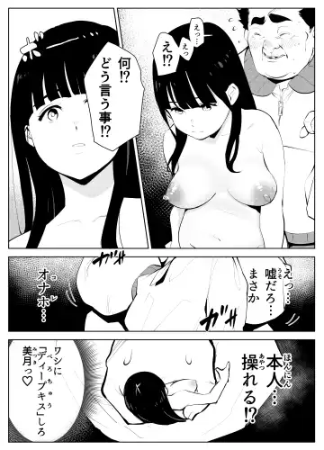 オワコン学園 盗撮教師VS女子高生ノ巻! Fhentai.net - Page 33