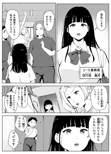 オワコン学園 盗撮教師VS女子高生ノ巻! Fhentai.net - Page 4