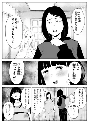 オワコン学園 盗撮教師VS女子高生ノ巻! Fhentai.net - Page 46