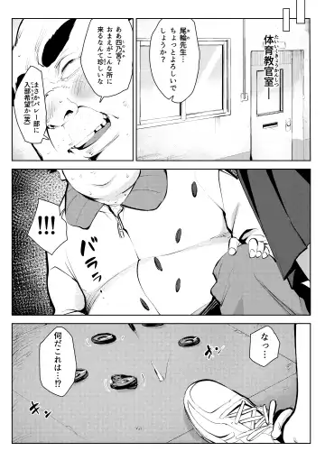 オワコン学園 盗撮教師VS女子高生ノ巻! Fhentai.net - Page 5