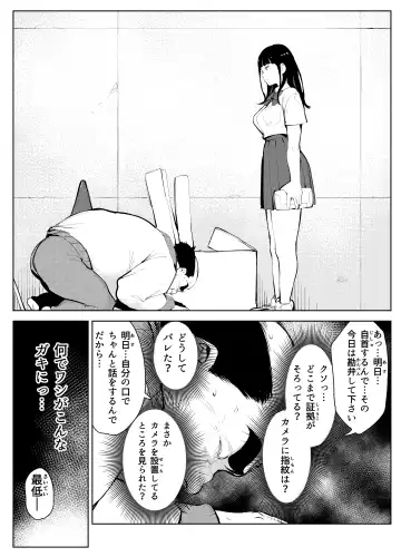 オワコン学園 盗撮教師VS女子高生ノ巻! Fhentai.net - Page 9