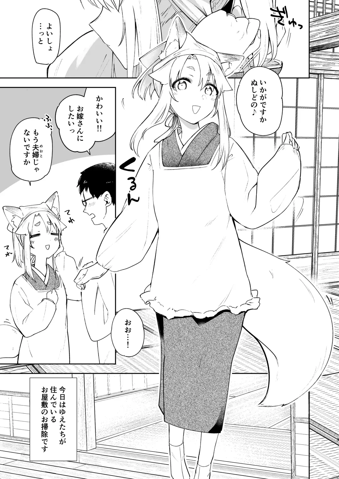 [Ariyoshi Gen] Komagitsune no Yue San Fhentai - Page 2