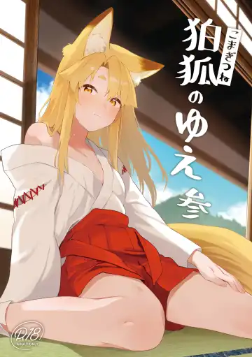 Read [Ariyoshi Gen] Komagitsune no Yue San - Fhentai.net