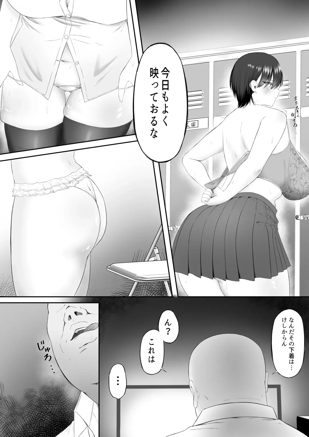 おっさん射面談 Fhentai.net - Page 4