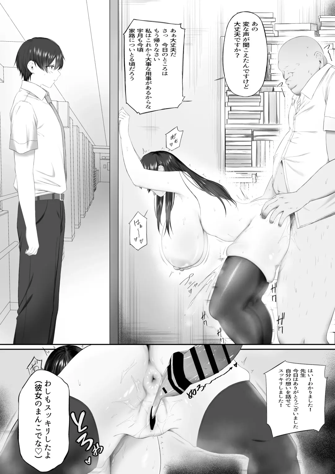 おっさん射面談 Fhentai.net - Page 52