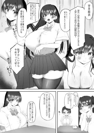 おっさん射面談 Fhentai.net - Page 10