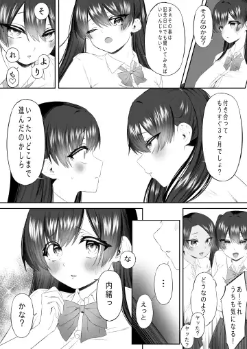 おっさん射面談 Fhentai.net - Page 12