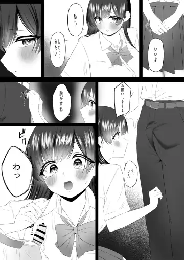 おっさん射面談 Fhentai.net - Page 14