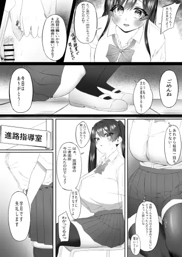 おっさん射面談 Fhentai.net - Page 16