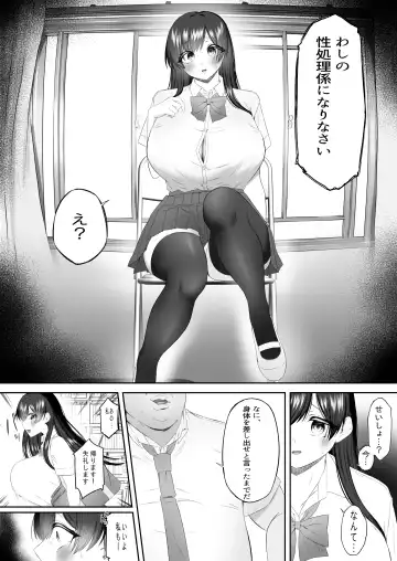 おっさん射面談 Fhentai.net - Page 18